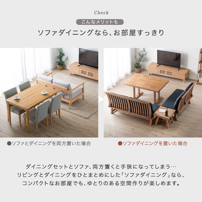 幅120］4人掛け 和モダン ソファダイニング4点セット 天然木 コーナー
