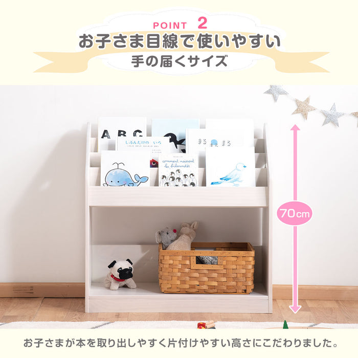 幅70cm］現役ママが考えた 絵本ラック 天然木 おもちゃ収納 完成品