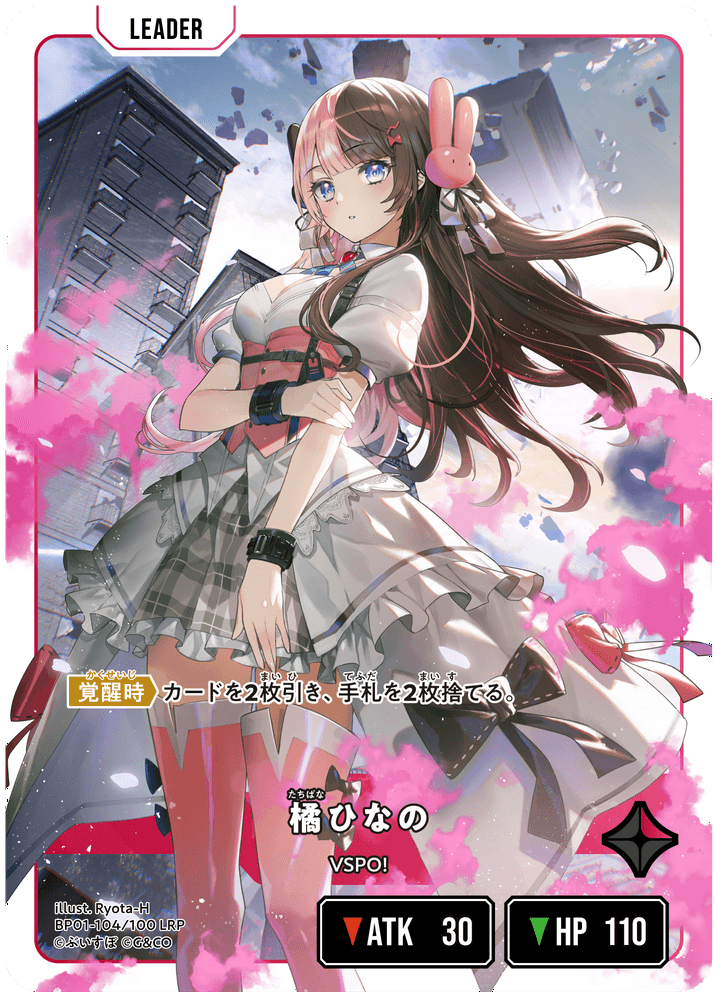 橘ひなの[XS_BP01-104/100_LRP] - マスターズスクウェア通販