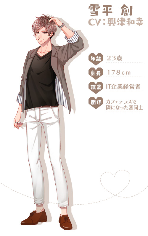 今、隣のキミに恋をする。｜Mintlip