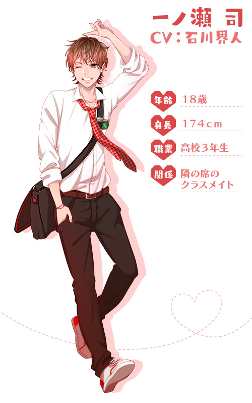 今、隣のキミに恋をする。｜Mintlip