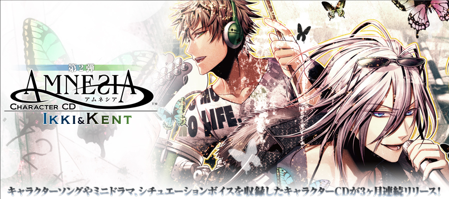 AMNESIA キャラクターCD