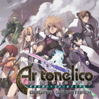 アルトネリコ 世界の終わりで詩い続ける少女 オリジナルサウンド