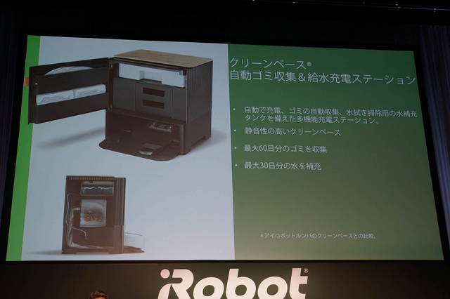 吸引・水拭き性能2倍のiRobot ルンバ コンボ j9＋発表。他社ロボット