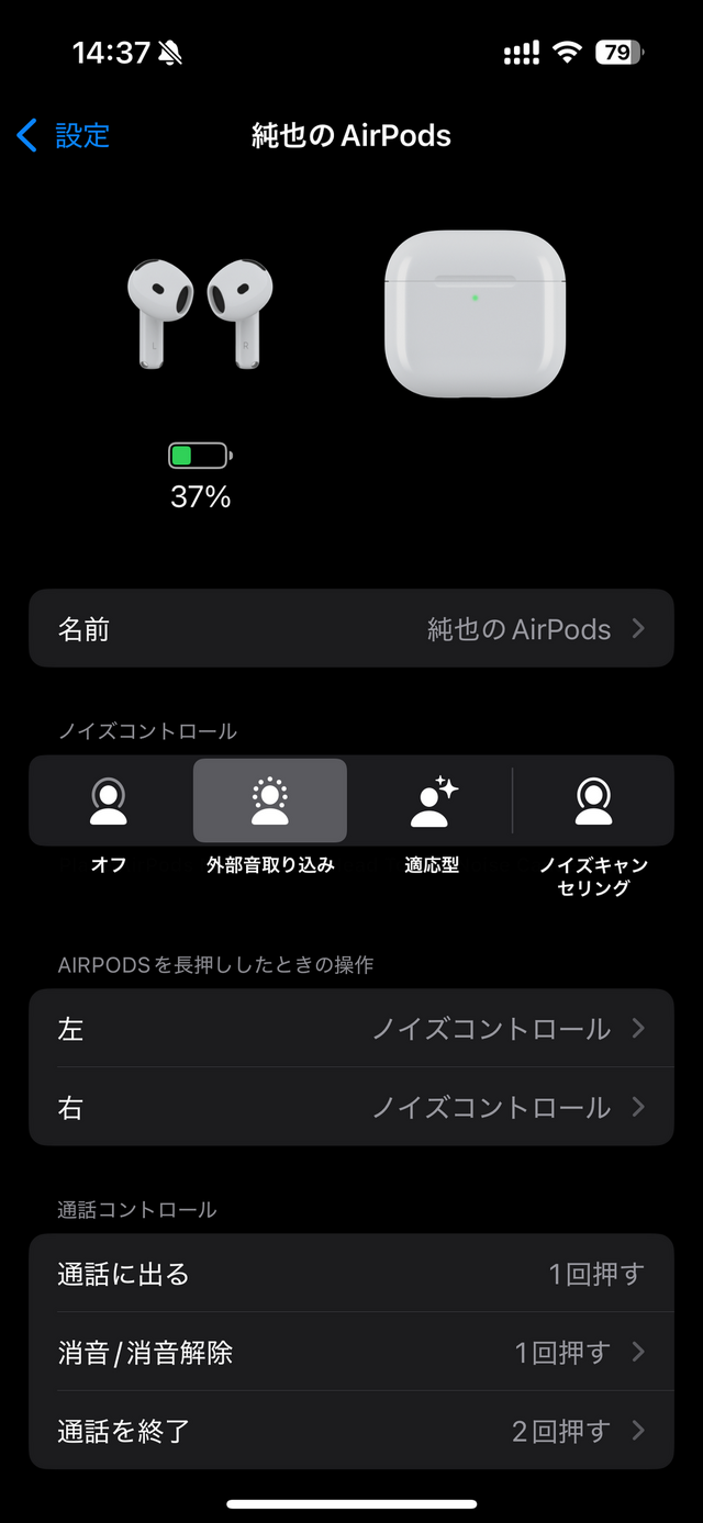 AirPods 4レビュー。軽い装着感とノイキャン両立、自然な外音が魅力