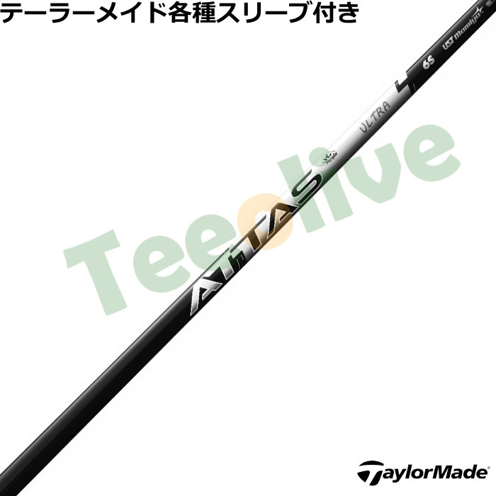 テーラーメイド各種対応スリーブ超激安カスタム アッタス RX ウルトラ