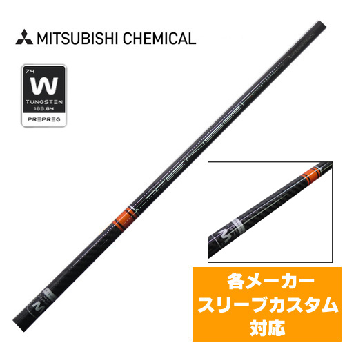 三菱 テンセイ TENSEI CK PRO ORANGE US 三菱をお買い求めなら