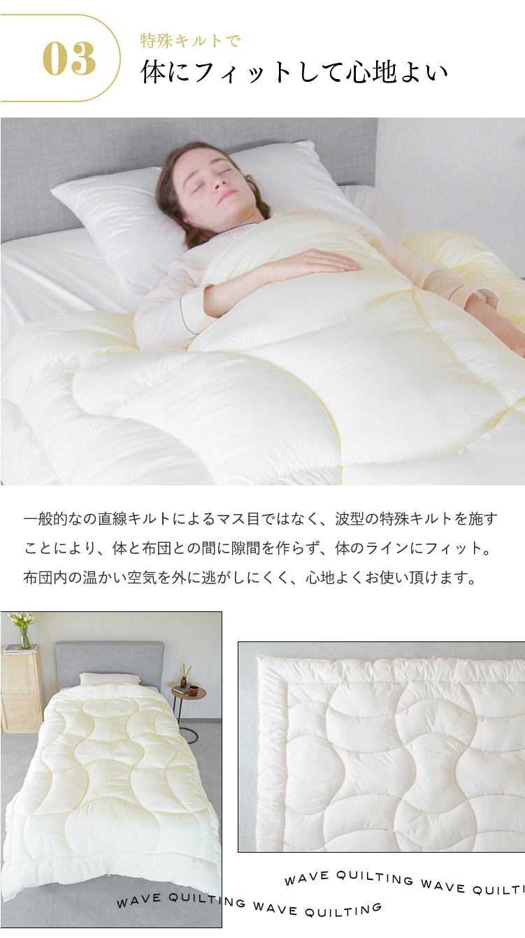 ミクロガード®スタンダード 掛布団｜寝具｜暮らしを最適化するアイテム