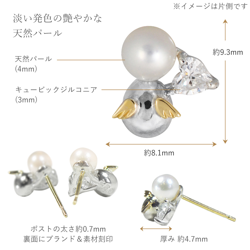 淡水パールジュエルハートピアス｜天使の卵 輝く天使の羽