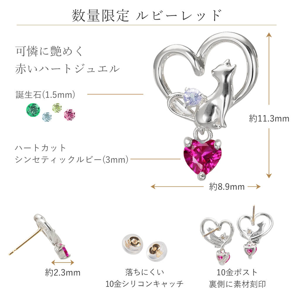 ◇誕生石対応◇Twinkle Cat トゥウィンクルキャット シルバーピアス