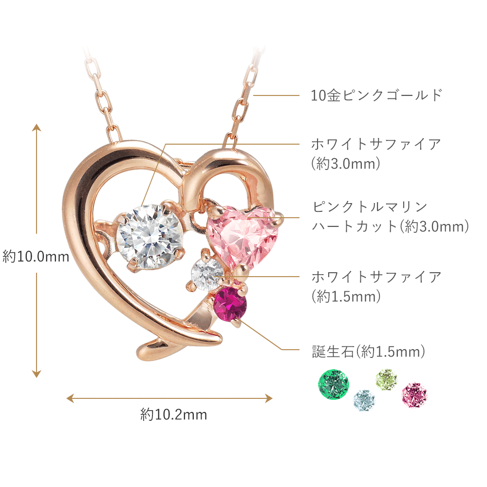 10金ピンクゴールド 天然石ダブルハートネックレス