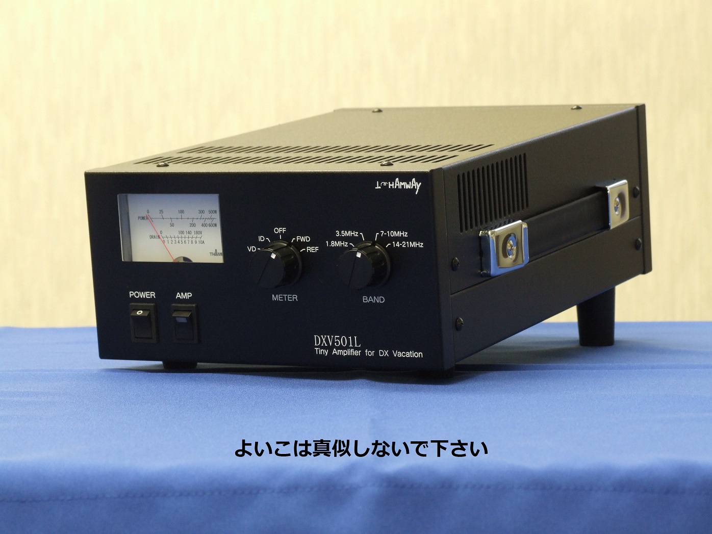 リニアアンプ DXV500シリーズ｜アマチュア無線機器｜株式会社サムウエイ