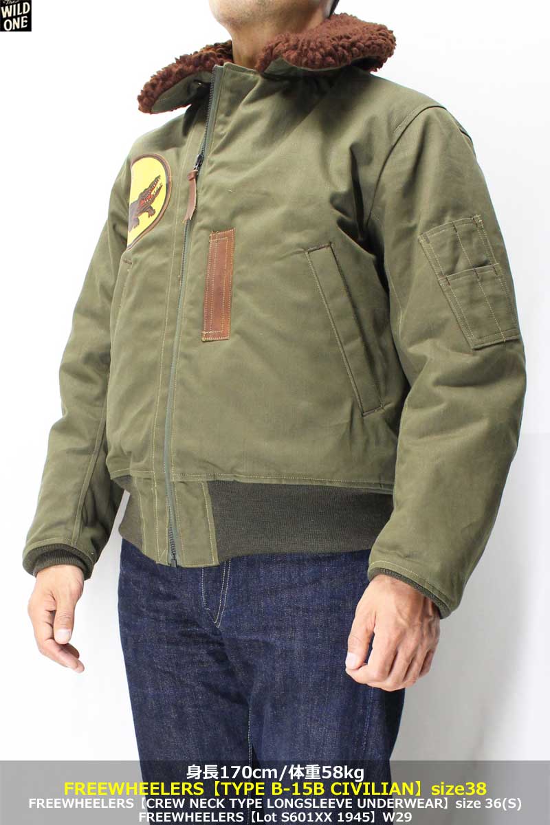 フリーホイーラーズ 【タイプB-15B シビリアンモデル カスタム