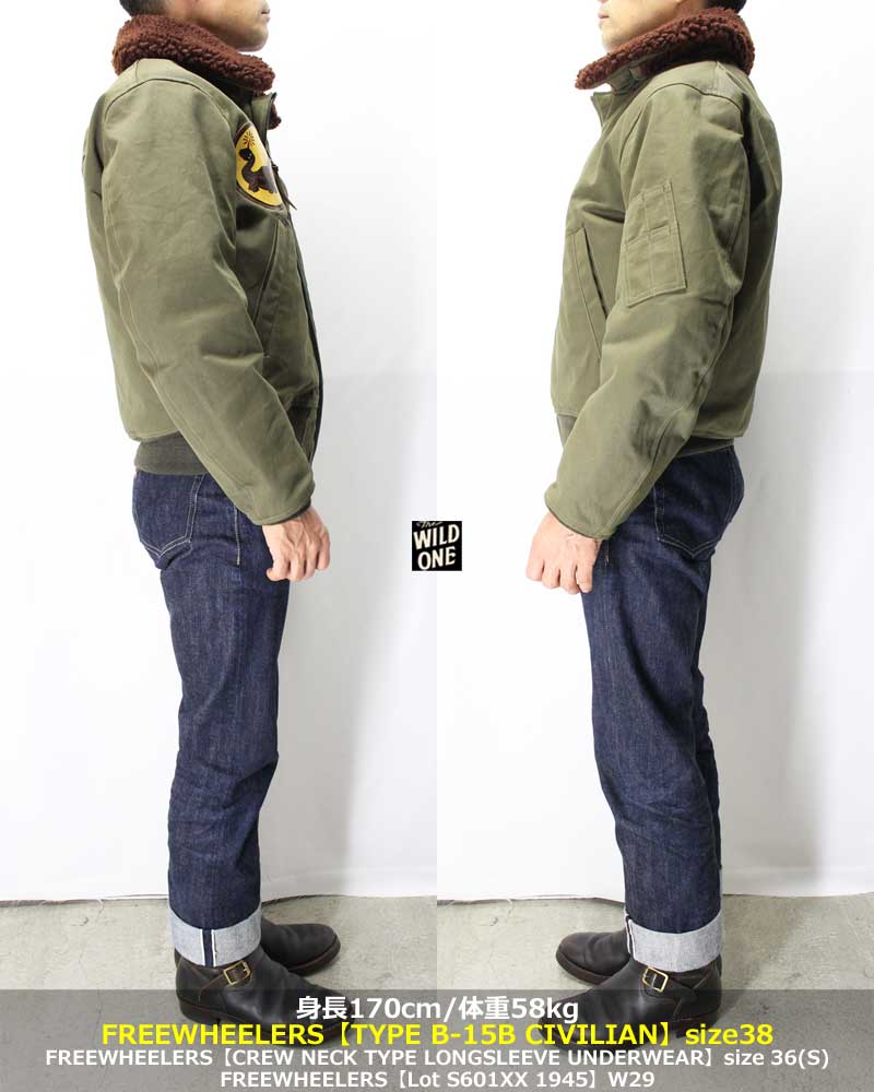 フリーホイーラーズ 【タイプB-15B シビリアンモデル カスタム