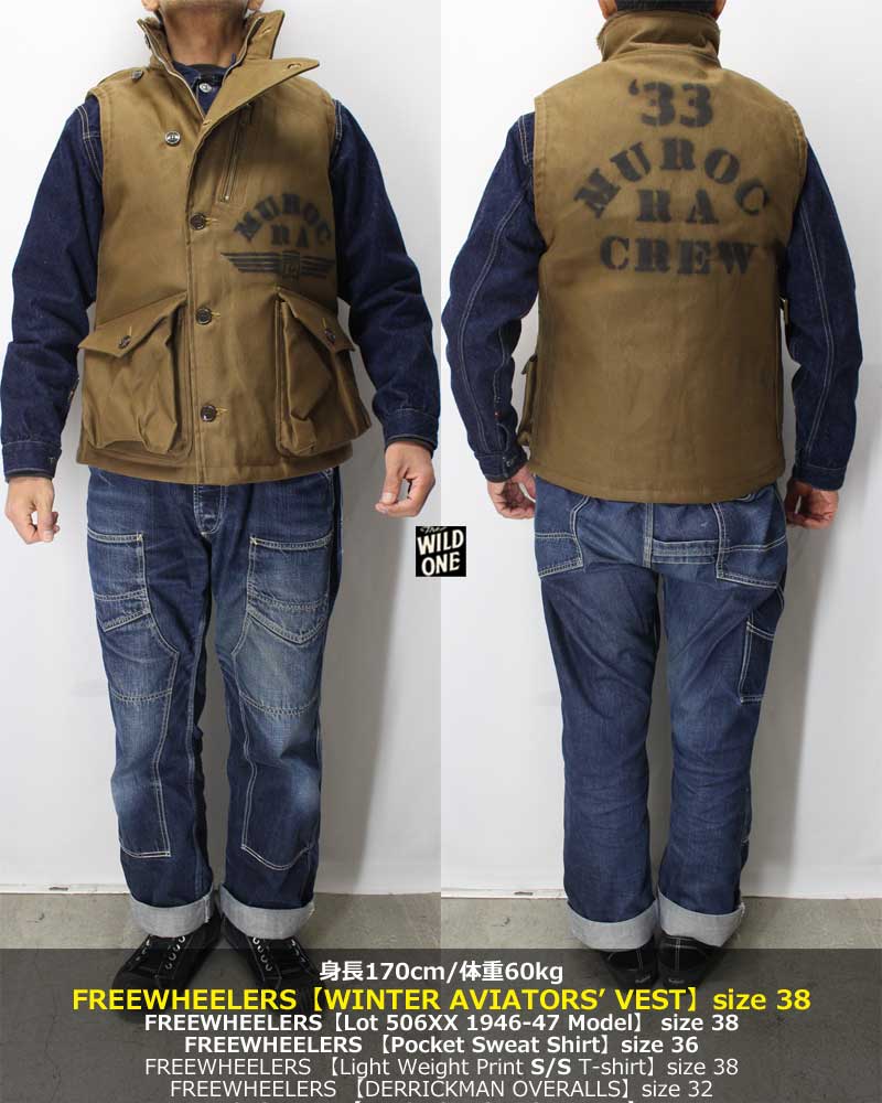 フリーホイーラーズ 【MRA ウインターアビエーターズベスト＜セピア