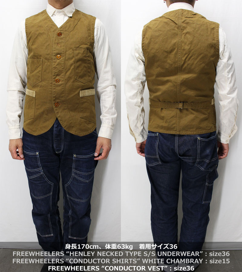 フリーホイーラーズ 【コンダクターベスト ＜レッドベージュ＞ ドライ