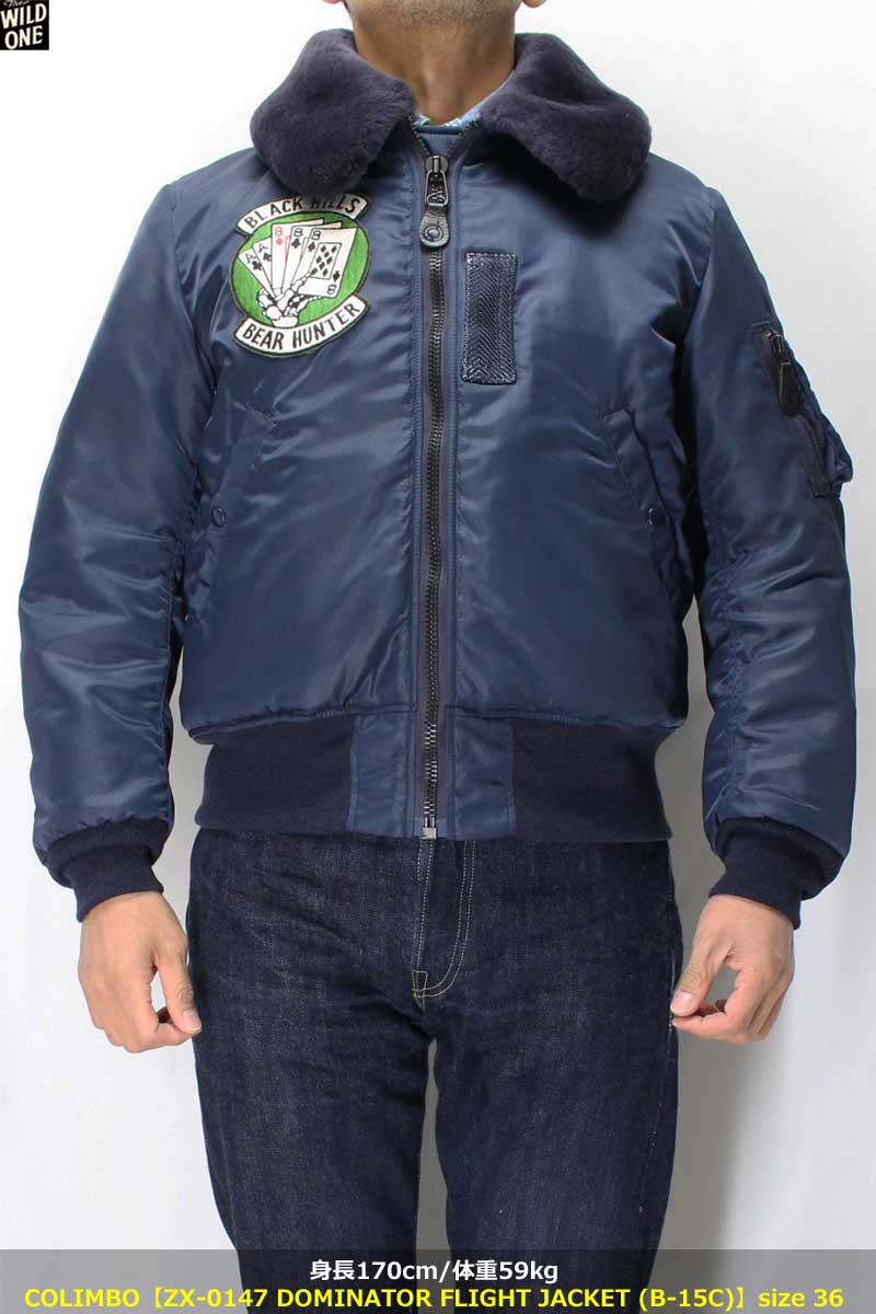コリンボ (B-15Cタイプ) 【ZX-0147 ドミネータージャケット カスタム