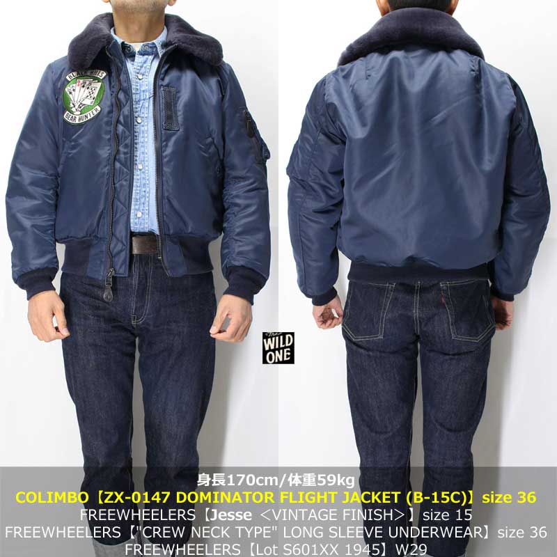 コリンボ (B-15Cタイプ) 【ZX-0147 ドミネータージャケット カスタム