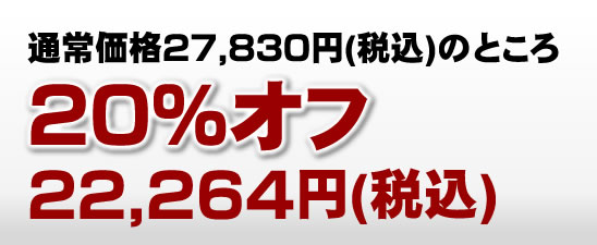 土地家屋調査士 過去問マスター4点セット割引販売｜直販教材4点セット
