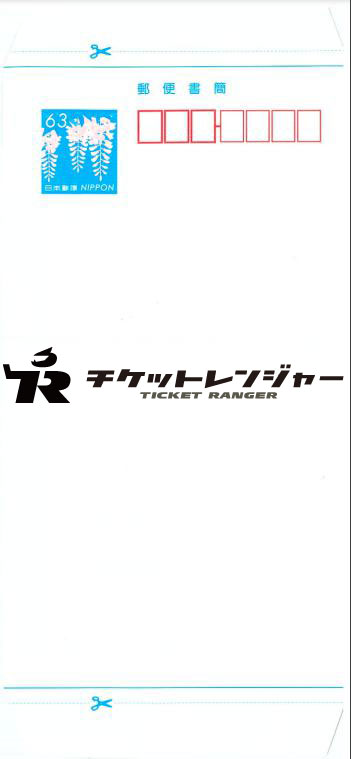 ミニレター（郵便書簡）63円（100枚完封）_課税対象商品 | のチケット