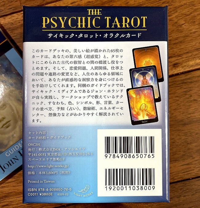 サイキックタロットオラクルカード - PSYCHIC TAROT ORACLE CARDS の