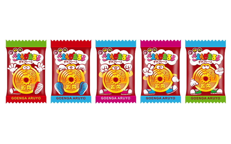 ごえんがあるよ | チロルチョコ株式会社