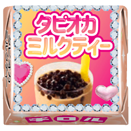 平成チロル〈袋〉 | チロルチョコ株式会社