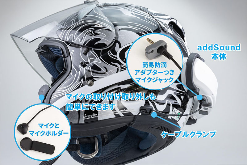 アド・サウンド addSound