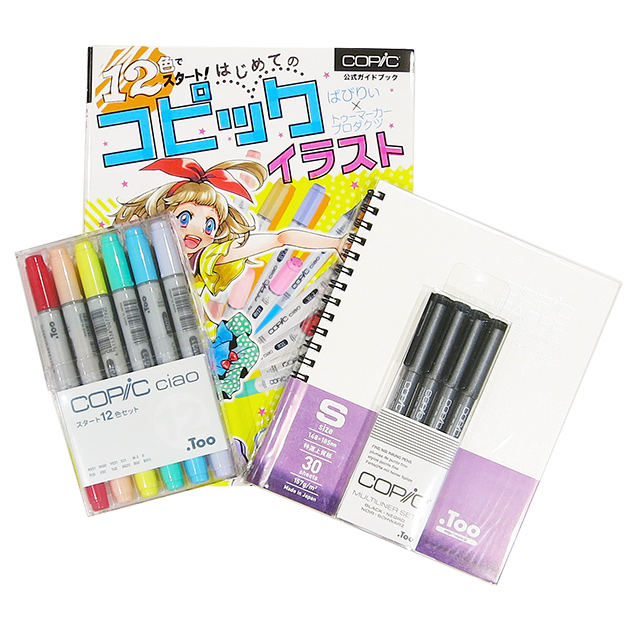コピックチャオ スタート12色 はじめてキット｜画材・文具雑貨の通販