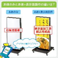 電飾スタンド看板】屋外用LEDポスタースタンド Aボード | 看板の激安