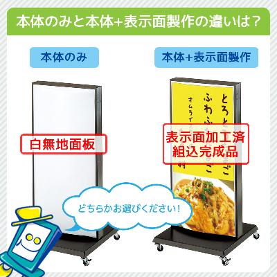 電飾スタンド看板】LED電飾スタンド看板 ADO-701T-LED シルバー | 看板