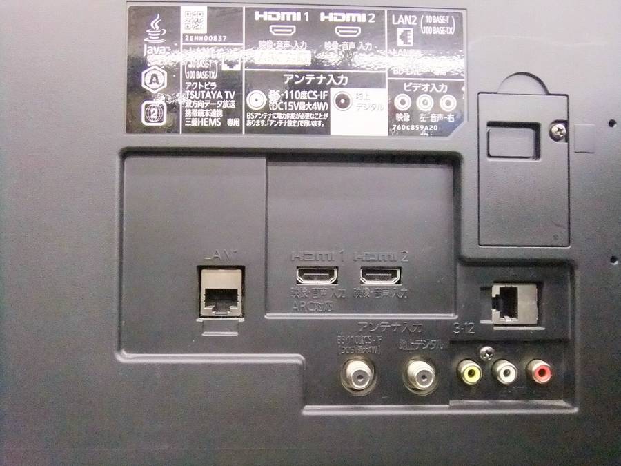 2016年製！三菱HDD内蔵(1TB)50インチLED液晶テレビ(LCD-A50BHR8)買取