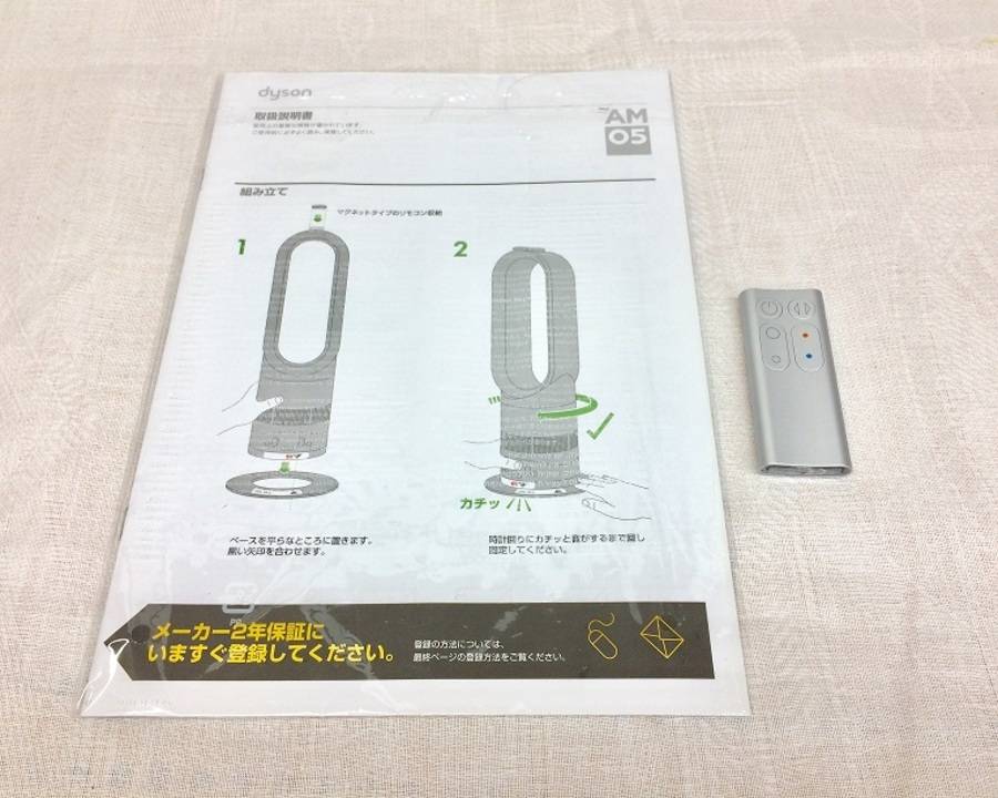 2018年モデルdyson（ダイソン）hot＋coolをご紹介！｜2018年08月03日