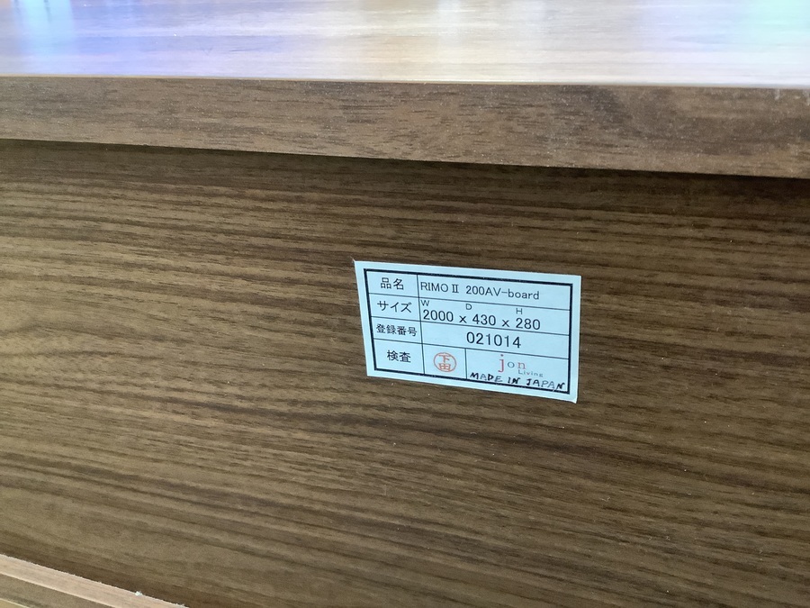 ACTUS（アクタス）】幅200cmの大型テレビボード（RIMO2）が入荷しま