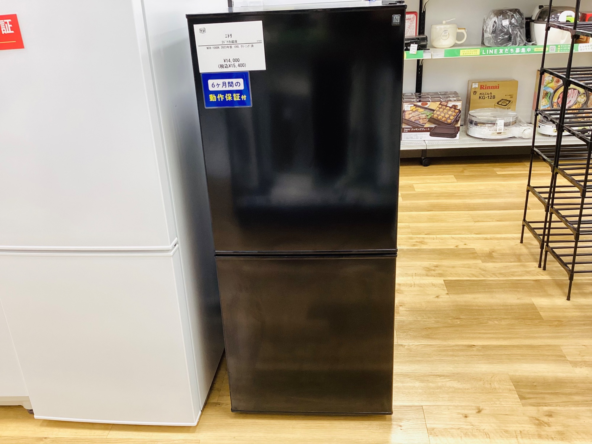 家電多数展示中】ニトリの2ドア冷蔵庫【NTR-106BK】2023年製が買取入荷