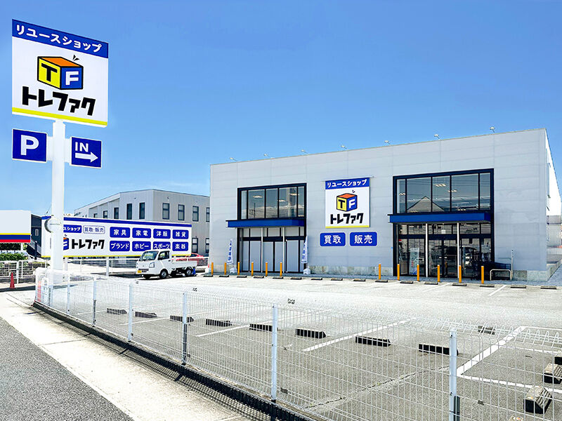 高崎下之城店、在庫あり】ブランド・古着のネット通販【TREFAC FASHION】