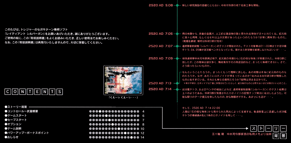 レイディアントシルバーガン シルエットミラージュ ポスター2枚セット