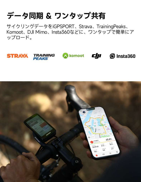 サイクルコンピューター Binavi | TRISPORTS