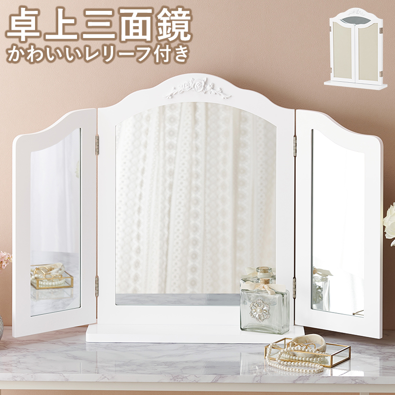 アンティーク ドレッシングミラー 三面鏡 オーバル ミラー ドレッサー
