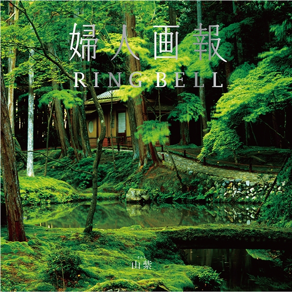 婦人画報×リンベル】 風景版 山紫: カタログギフト｜鶴屋オンラインストア