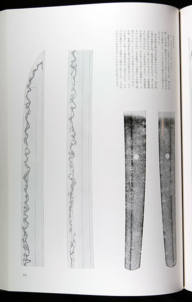 清麿大鑑｜刀剣や刀の販売なら日本刀販売専門店つるぎの屋