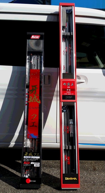 おやじの道具箱・クエのページ