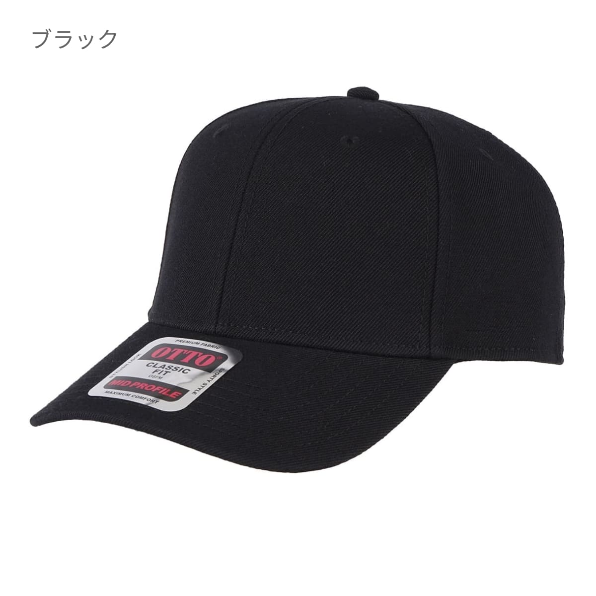 OTTO 6パネルミッドプロファイルベースボールキャップ | ノベルティ