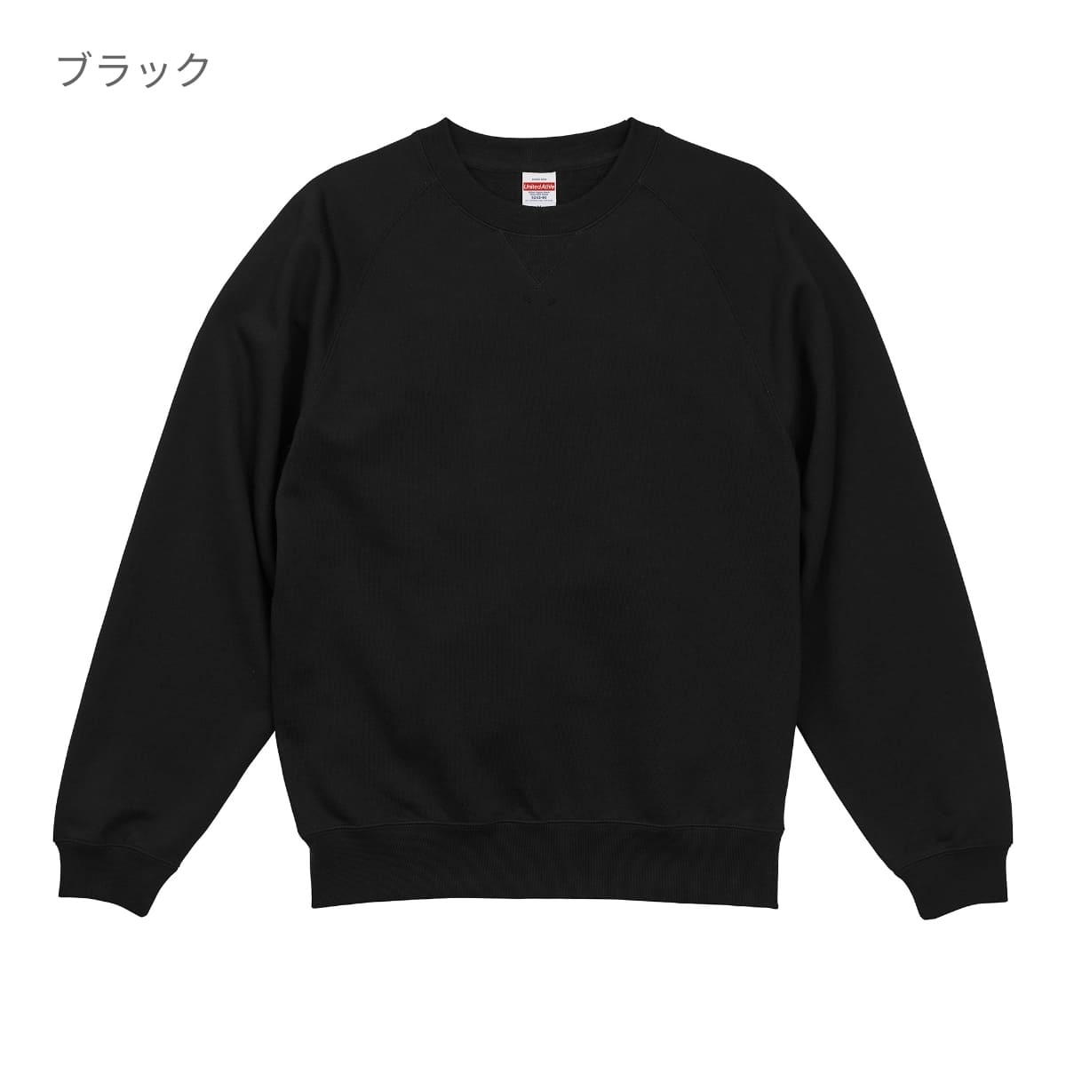 10.0オンス ラグランスリーブ クルーネック スウェット（裏パイル