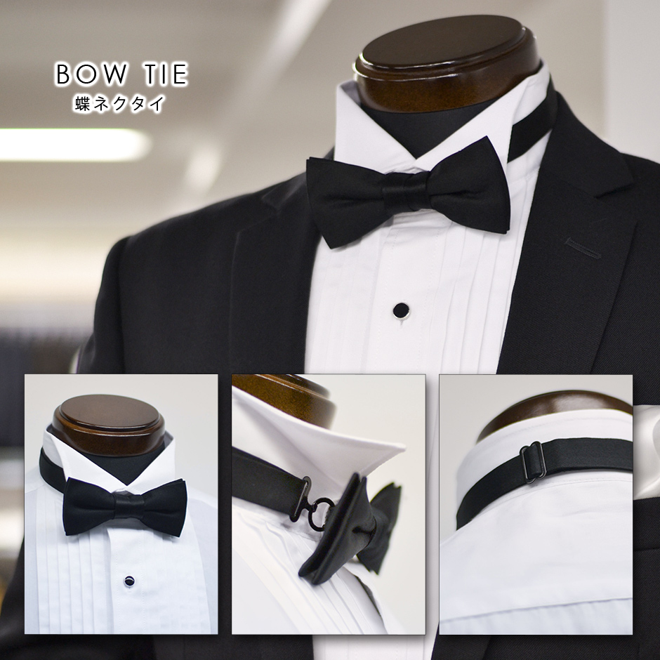 蝶ネクタイ 黒シルク100％ 販売 - タキシードステーション 東京・横浜