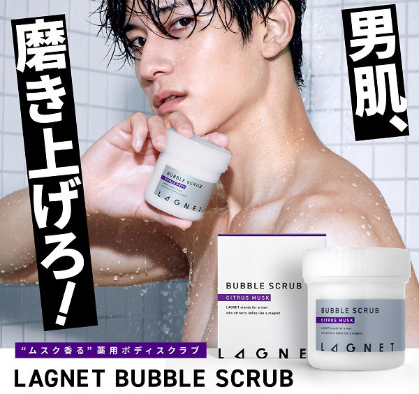 ラグネットバブルスクラブ本品980円＋プレゼント！スクラブ＆ボディ