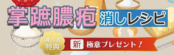 ショウセキン本品70％OFF！手のひら足の裏のプツプツした皮膚用