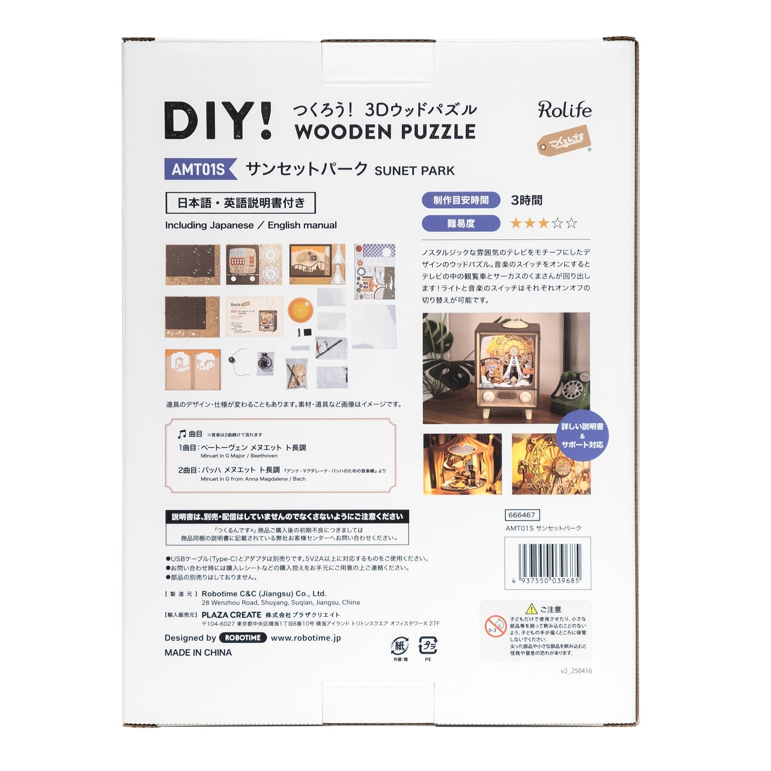 AMT01S サンセットパーク