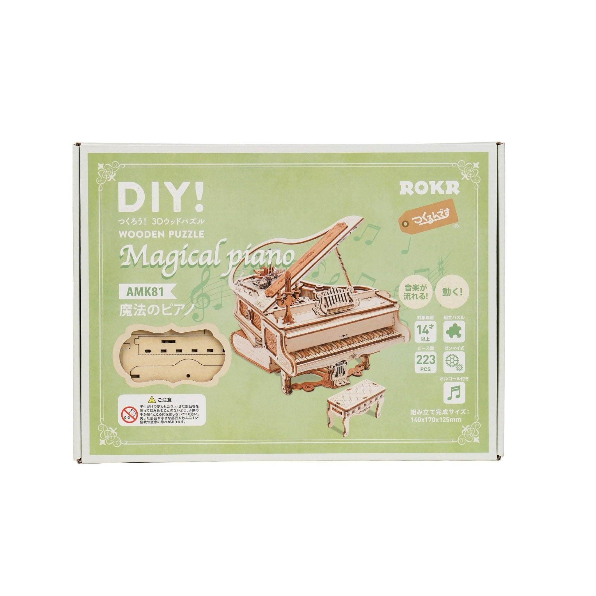 AMK81 魔法のピアノ