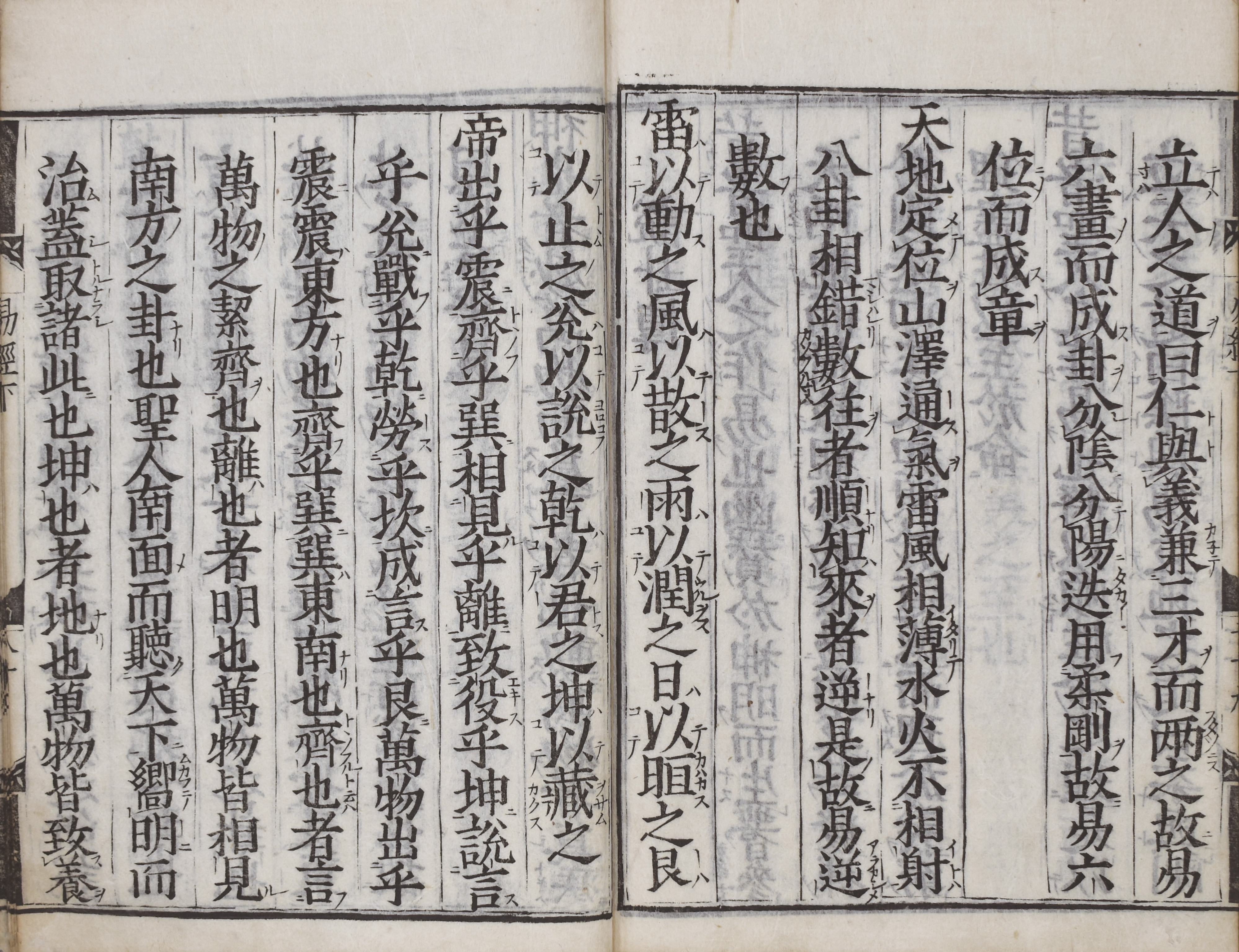 第2部 明治から令和へ ：令和3年度筑波大学附属図書館特別展 時を数(よ